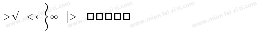 NS Math CN字体转换
